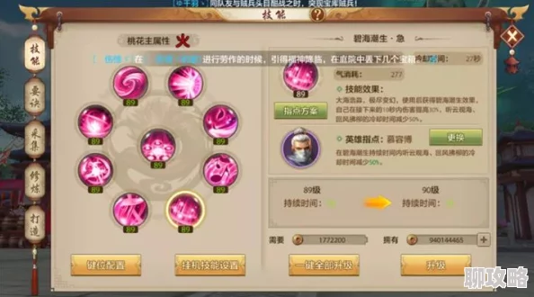 色女人天堂三生三世十里桃花手游弦音技能加点攻略，惊喜更新：全新加点方案助你战力飙升！