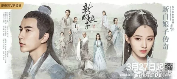 狠狠天天新白娘子传奇2019视觉效果出色，剧情紧凑，演员表现出色