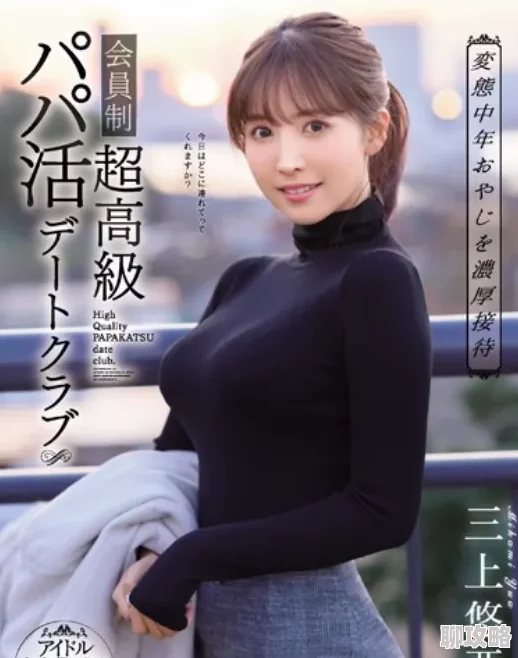 三上悠亚迅雷三上悠亚最新写真集发布引发粉丝热议