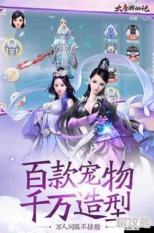 大唐游仙记新爆料:妙理元神特技革新上线,实现队友即时复活功能 大唐游仙记新爆料:妙理元神特技革新上线,实现队友即时复活功能