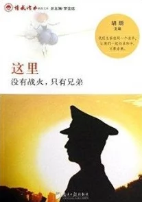 精品交短篇小说合集让我们在故事中感受生活的美好与希望,激励我们追求梦想与幸福 精品交短篇小说合集让我们在故事中感受生活的美好与希望,激励我们追求梦想与幸福