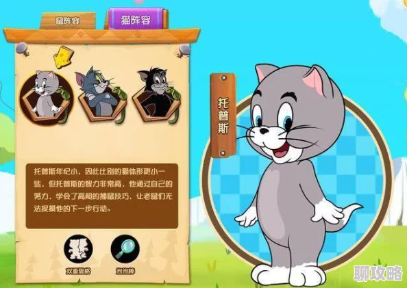黑料社区不打烊2024年猫和老鼠手游托普斯技能伤害及最新更新内容一览 黑料社区不打烊2024年猫和老鼠手游托普斯技能伤害及最新更新内容一览