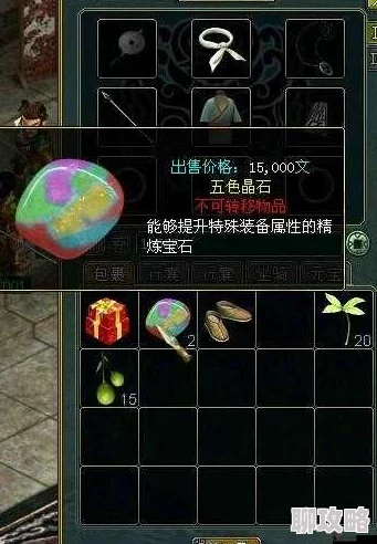 问道手游五色灵石获得方法全面解析及最新获取途径揭秘 问道手游五色灵石获得方法全面解析及最新获取途径揭秘