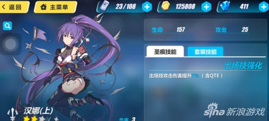 啊不要轻点崩坏3全新攻略:深入解析坂本龙马圣痕技能搭配与实战应用 啊不要轻点崩坏3全新攻略:深入解析坂本龙马圣痕技能搭配与实战应用