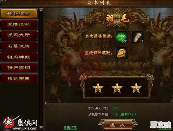 战斗吧剑灵!2024全新攻略:传说副本第34关‘暗夜迷踪’关卡详解与挑战策略 战斗吧剑灵!2024全新攻略:传说副本第34关‘暗夜迷踪’关卡详解与挑战策略