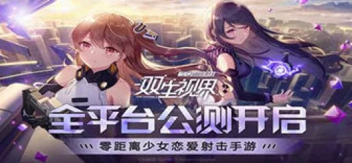 欧美办公室系列激情videos双生视界斯拉特极光震撼登场!独家揭秘:新增隐藏功能与惊喜联动活动即将开启! 欧美办公室系列激情videos双生视界斯拉特极光震撼登场!独家揭秘:新增隐藏功能与惊喜联动活动即将开启!