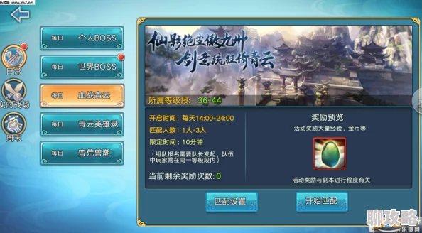 青云志手游十月全新活动精彩汇总:探索未知领域,畅享十月专属福利盛宴 青云志手游十月全新活动精彩汇总:探索未知领域,畅享十月专属福利盛宴