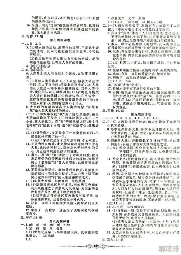 甘雨开胸襟Disorder5月下旬启动双端测试,填写问卷赢抢先体验资格,最新消息发布! 甘雨开胸襟Disorder5月下旬启动双端测试,填写问卷赢抢先体验资格,最新消息发布!