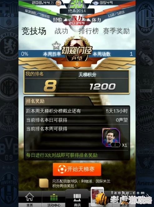 黄色片网站下载血族竞技场爵位飙升秘籍：快速升级攻略大揭秘，内含惊喜加速礼包领取消息！