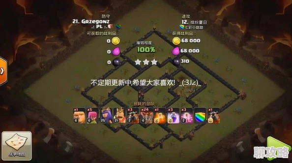 【新玩法揭秘】部落冲突9本单王挑战，零法术无援军平推满防9本实战视频分享！