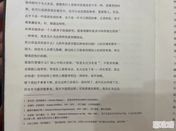 胸动态图《臣服》这本书让人深刻反思人生,帮助我找到内心的平和与宁静 胸动态图《臣服》这本书让人深刻反思人生,帮助我找到内心的平和与宁静