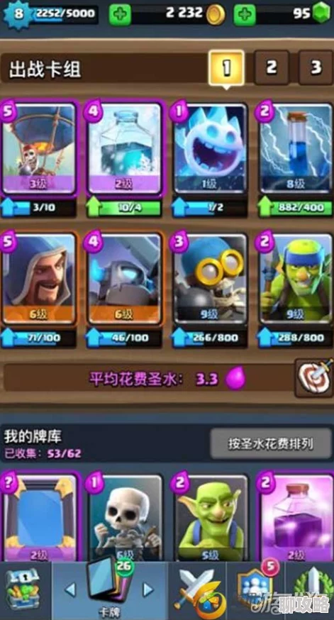 皇室战争19日版本更新深度分析：四张法术卡调整对游戏策略与平衡性的重大影响