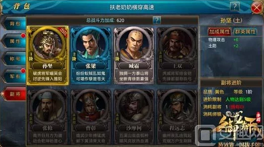 2024全新解析：御龙在天手游张辽副将属性深度剖析与实战攻略