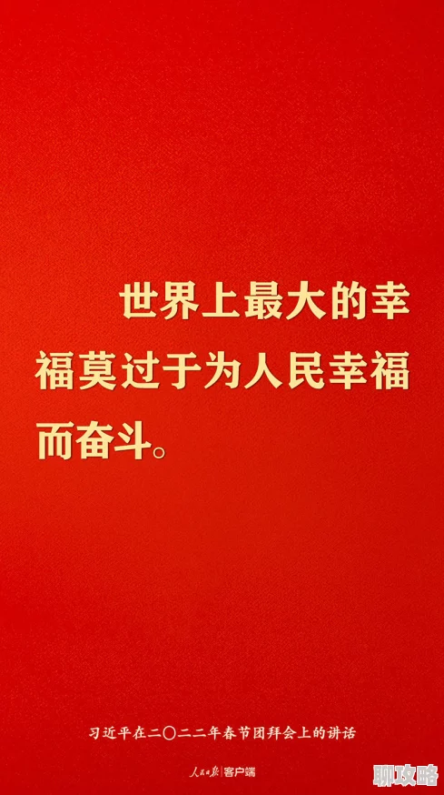 黑料su.688传播正能量让我们一起努力追求梦想与幸福