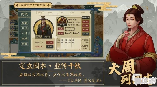 橙光游戏新篇章：揭秘十二月风波第一章，多元剧情选择引领新鲜风潮