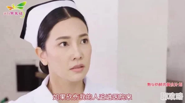 操护士小说爱上姐姐的初恋男友勇敢追求真爱珍惜每一段感情