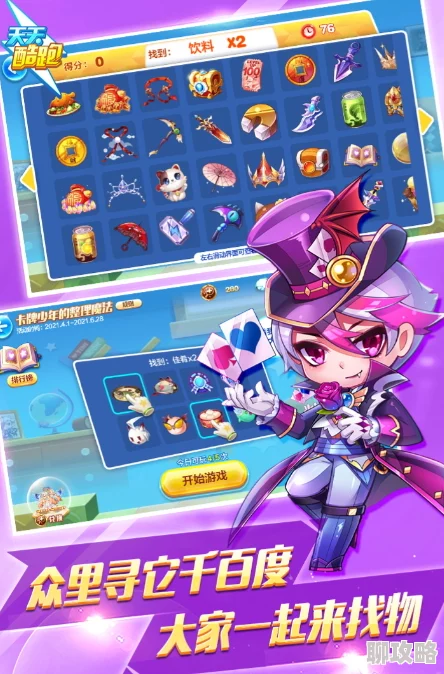 2024天天酷跑新角色奥利奥能力深度评测：高分突破必备，玩家热议新宠值得入手