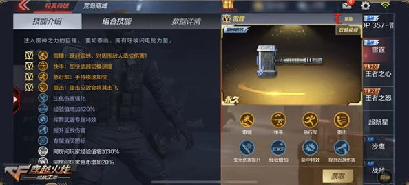 CF手游新战术揭秘：细节致胜，黑色城镇B包点最新高效打法攻略