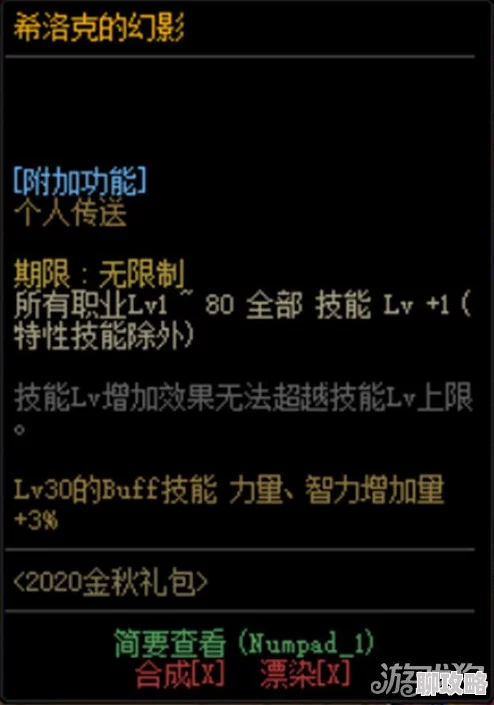 深度解析：我叫MT3中信念光环属性特性、优势缺陷及最新玩法趋势分析