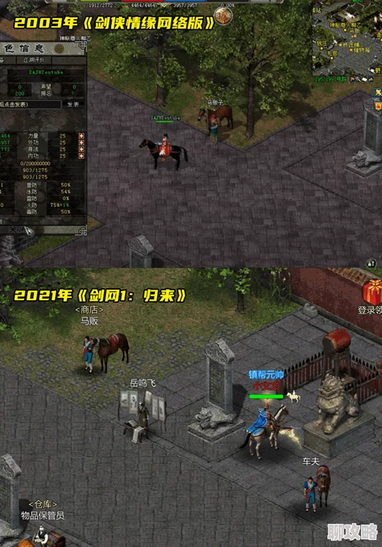 男女啪啪网剑网3南屏山刷马点全揭秘：惊喜位置与高效捕捉攻略，助你轻松获得稀有马匹！