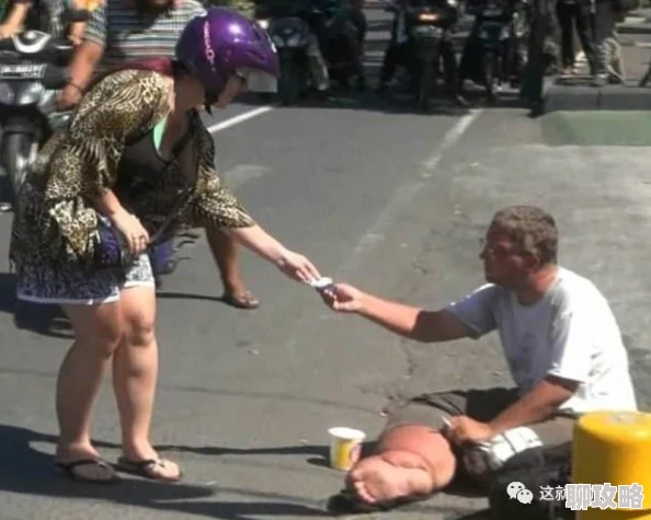 打开双腿让老乞丐玩近日一位老乞丐在街头表演引发围观吸引了众多路人驻足观看