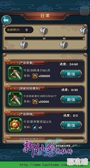 2024新仙剑奇侠传手游二星卡牌最新排名攻略与新鲜玩法解析 2024新仙剑奇侠传手游二星卡牌最新排名攻略与新鲜玩法解析