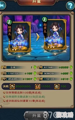 2024新仙剑奇侠传手游二星卡牌最新排名攻略与新鲜玩法解析 2024新仙剑奇侠传手游二星卡牌最新排名攻略与新鲜玩法解析