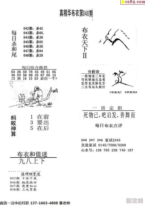 真精华布衣牛彩网123456生活充满希望与可能,努力追求梦想,积极面对每一天 真精华布衣牛彩网123456生活充满希望与可能,努力追求梦想,积极面对每一天