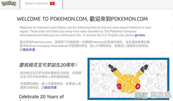 独家爆料:无锁区限制,《口袋妖怪GO》有望近期在中国正式上市 独家爆料:无锁区限制,《口袋妖怪GO》有望近期在中国正式上市