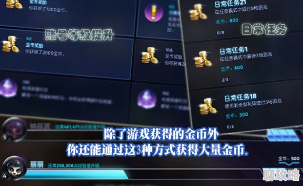 黄v大片召唤师联盟速赚金币秘籍:高效刷钱攻略大揭秘,助你快速致富! 黄v大片召唤师联盟速赚金币秘籍:高效刷钱攻略大揭秘,助你快速致富!