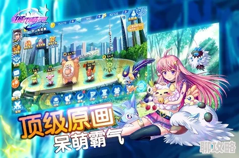 城市精灵GO新升级:宠物技能系统全面革新与详细介绍 城市精灵GO新升级:宠物技能系统全面革新与详细介绍