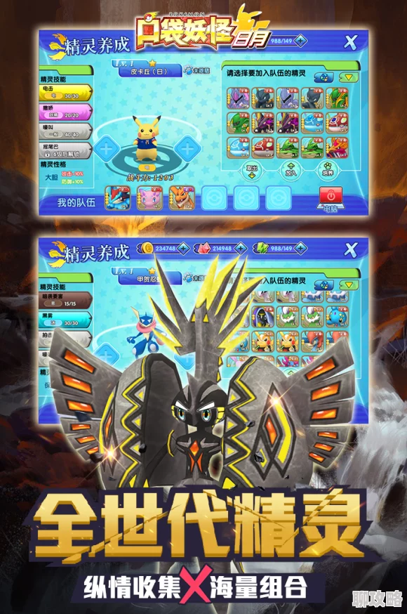 《口袋妖怪起源》8月16日新服新区震撼登场，限时活动携海量福利来袭！