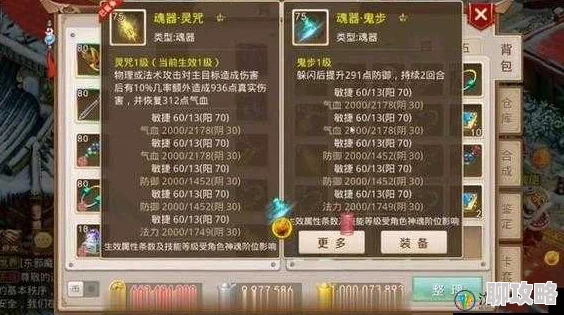 爱妻养成计问道手游装备改造全攻略：速强化加5技巧与新鲜玩法解析