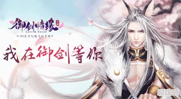 御剑情缘手游9月8日重大更新版本全解析：有生之年系列新增惊喜内容曝光