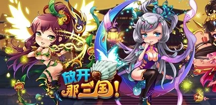 色播艾小青国产专区在线播放2024热门更新！放开那三国最新强力阵容搭配推荐及新鲜玩法揭秘