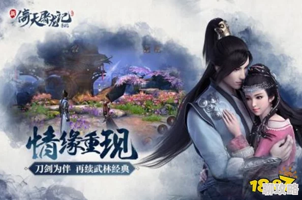 久久免费视频99倚天屠龙记手游新版本：揭秘5大超值元宝消费新去处，新鲜玩法不容错过！