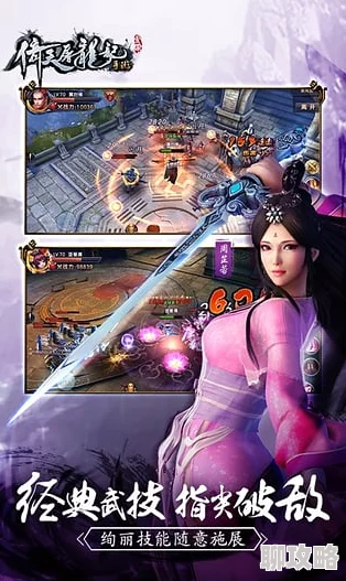 久久免费视频99倚天屠龙记手游新版本：揭秘5大超值元宝消费新去处，新鲜玩法不容错过！