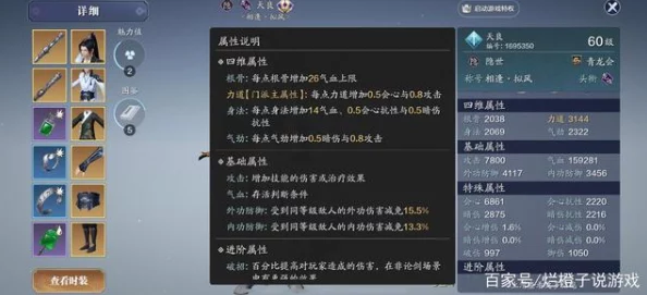 少妇高潮无套内谢天涯明月刀手游2024太白职业最新附魔选择与推荐攻略