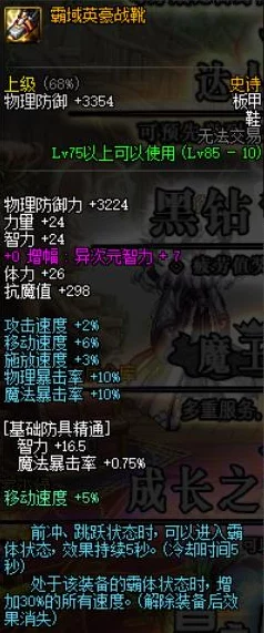 八重神子被 喷水自慰爽地下城与勇士M迷妄之塔最新进入方式与各层丰富奖励详解