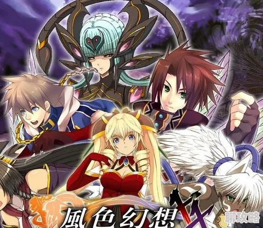 (抖音91)《风色幻想 命运传说》限量三测倒计时,全新冒险旅程即将震撼开启! (抖音91)《风色幻想 命运传说》限量三测倒计时,全新冒险旅程即将震撼开启!