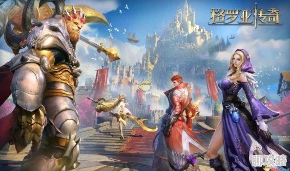 格罗亚传奇手游重大更新！7月14日精英玩家率先体验首测新篇章