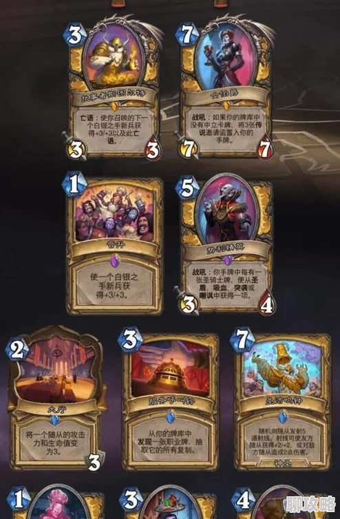 炉石传说2024最新攻略：掌握并创新使用高效套路技巧指南