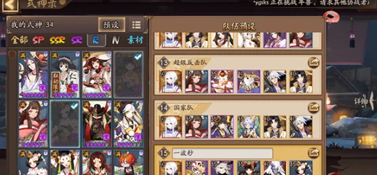 老周孙琳阴阳师雪童子秘闻副本最新完美攻略：国家队、快乐大蛇等多阵容挂机轻松过