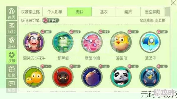 球球大作战新皮肤揭秘：如何获取充满生机的光环森之物语