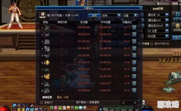 网站大全黄wwwDNF最新秒杀武器稳定性评测:探索哪个秒杀技能最稳定高效 网站大全黄wwwDNF最新秒杀武器稳定性评测:探索哪个秒杀技能最稳定高效