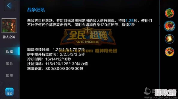全民超神新趋势：睡眠之神2024出装攻略与团战制胜心得详解