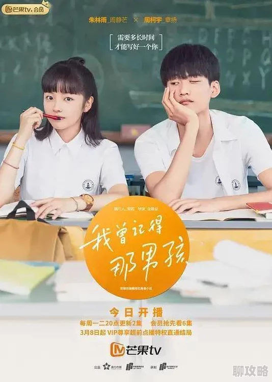 白白小明和暗恋对象先婚后爱了携手共创美好未来勇敢追求幸福