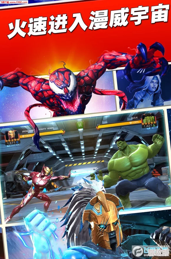 漫威超级争霸战攻略:解锁第三幕新挑战,巧妙应对灭霸震撼入场策略揭秘 漫威超级争霸战攻略:解锁第三幕新挑战,巧妙应对灭霸震撼入场策略揭秘