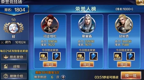 幻城手游全新荣誉竞技场玩法规则揭秘及丰厚奖励一览,加入体验最新竞技挑战! 幻城手游全新荣誉竞技场玩法规则揭秘及丰厚奖励一览,加入体验最新竞技挑战!