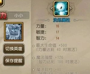 刀塔传奇末日使者洗练攻略:最新力敏双洗技巧与属性激活详解 刀塔传奇末日使者洗练攻略:最新力敏双洗技巧与属性激活详解